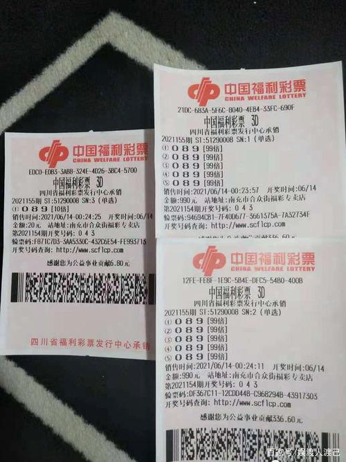 昨晚3d中奖号,幸运之神的青睐瞬间揭晓！”