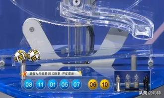 大乐透开奖8.11,惊喜连连！