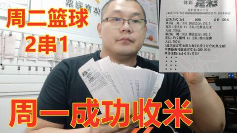 篮球彩票在哪买,揭秘热门购买渠道