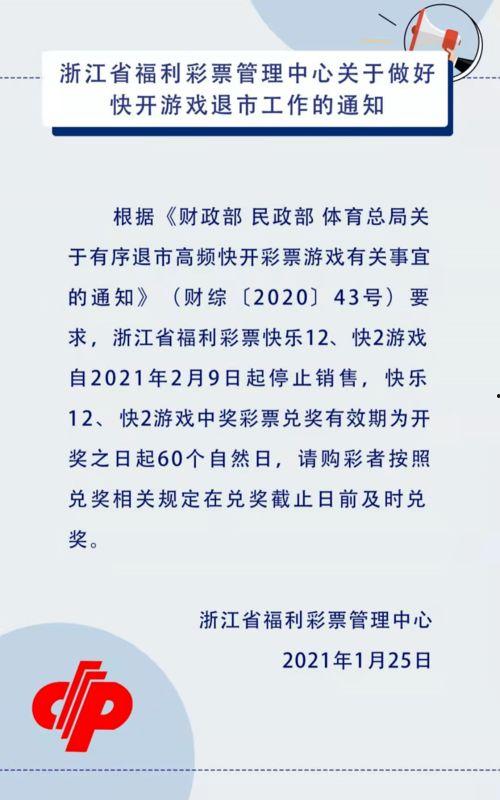 浙江福彩快乐12开奖结果,精彩瞬间回顾