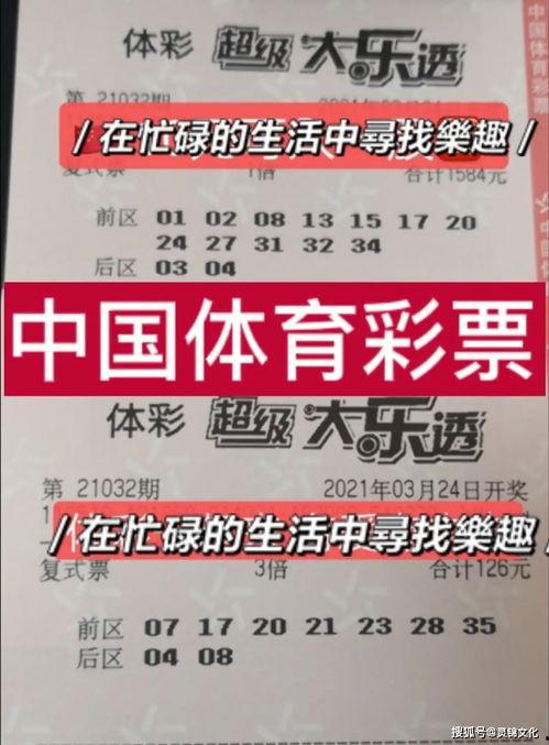 大乐透开奖机密,揭秘中奖背后的神秘力量