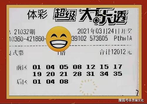 大乐透开奖机密,揭秘中奖背后的神秘力量